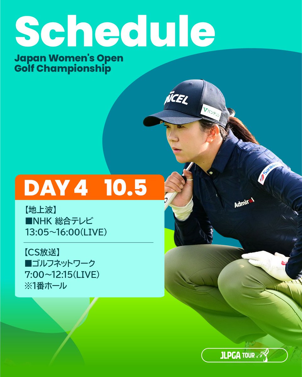 日本女子オープン 🏆 ＼ Round4がスタートしました🏌️‍♀️ スコア