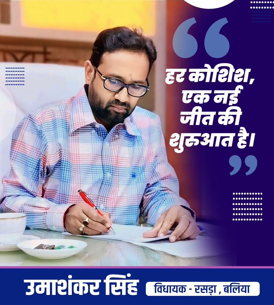 mlaumashankar's tweet image. हर कोशिश, एक नई जीत की शुरुआत है।