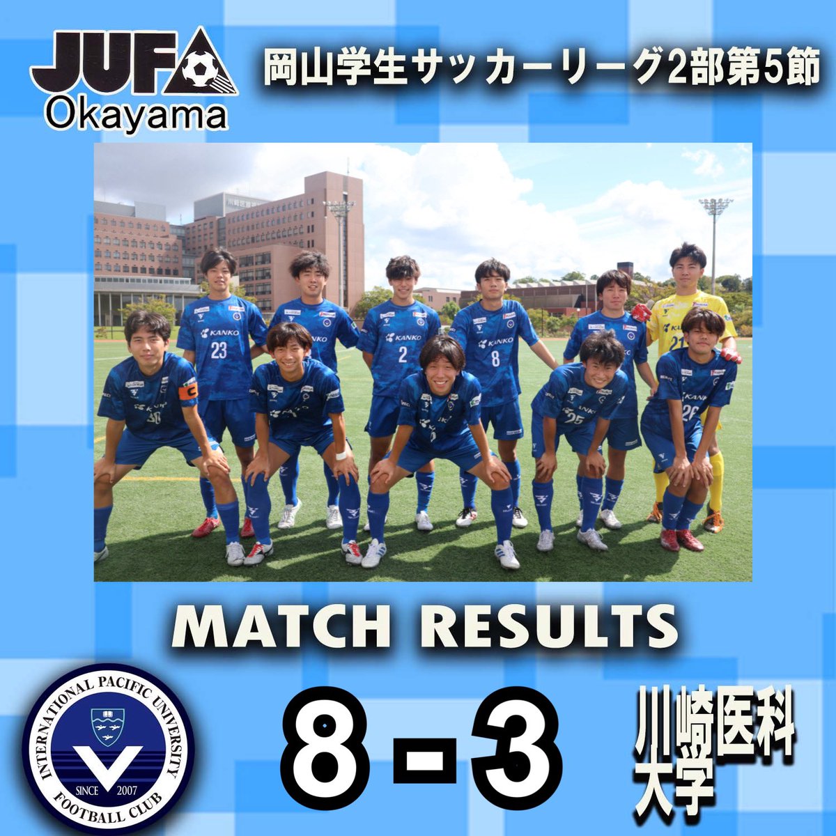 環太平洋大学サッカー部　ユニホーム IPU環太平洋大学体育会サッカー部 (@ipusoccer_official