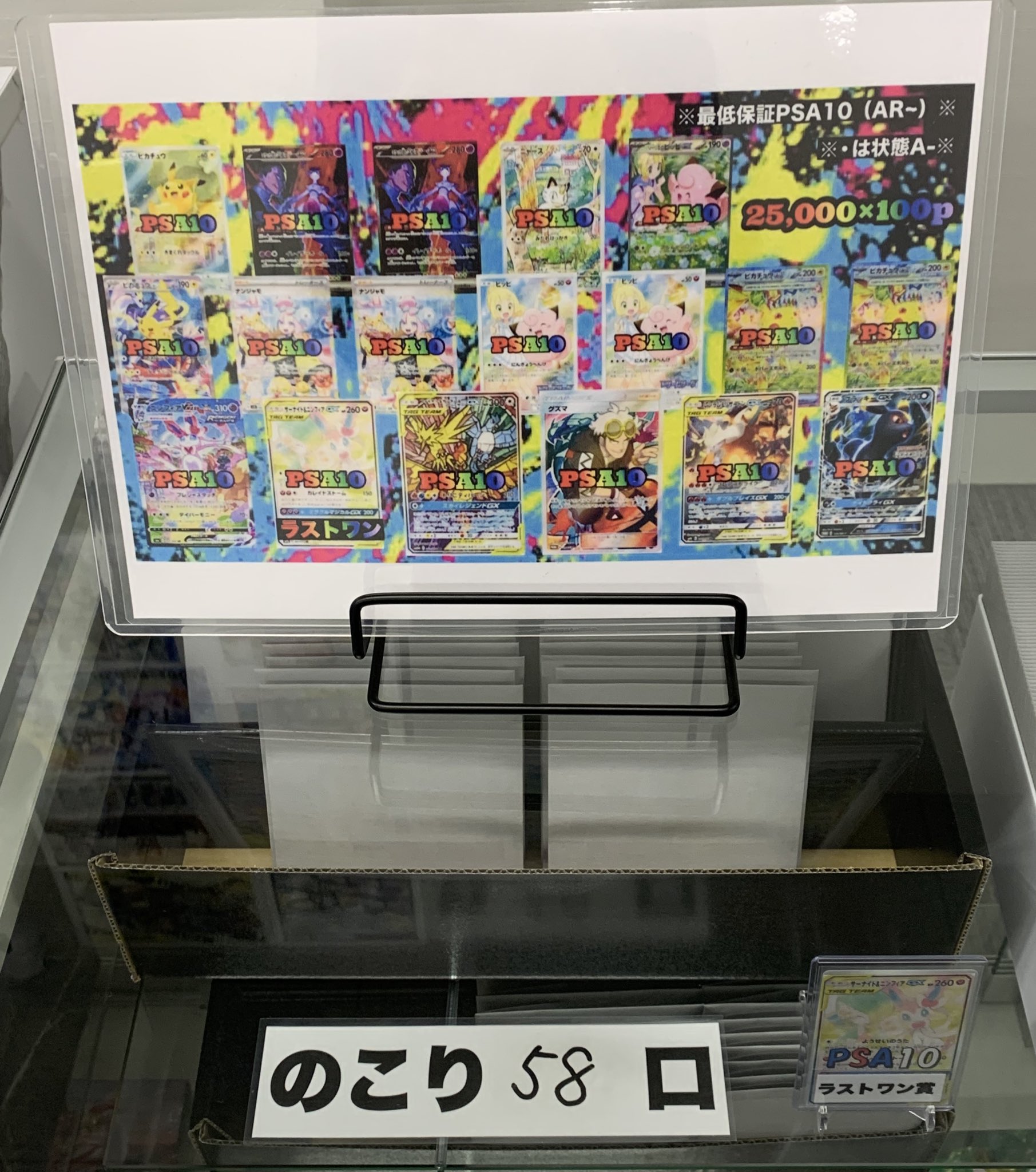 姦しいバスタイム　システィーナ　RRR PSA10 最高評価PSA10】 パラダイムトリガー スズナSR - メルカリ