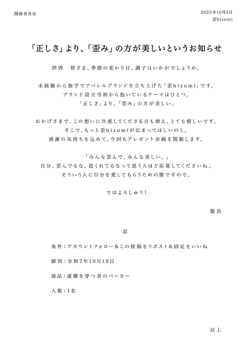 ___hizumi___'s tweet photo. 感謝の気持ちを込めてプレゼント企画です。
皆さん応募お願いします。 https://t.co/kUwYFYpot2