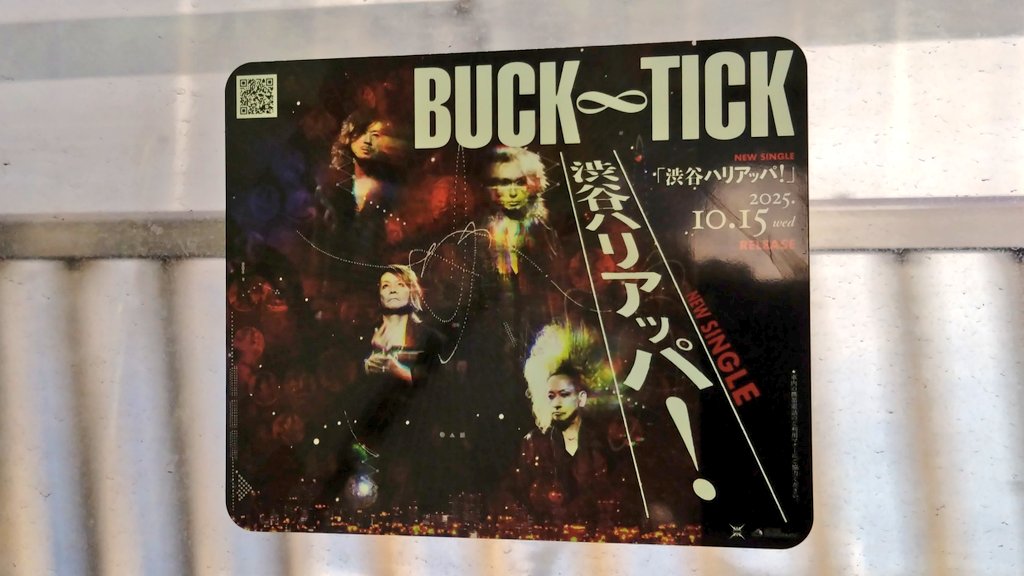 BUCK-TICK ポスター ② BUCK-TICK ポスター ②