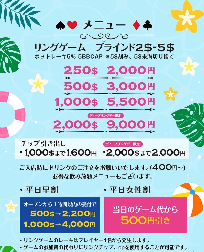 ポーカールーム】PreFlop川崎店 on X: 