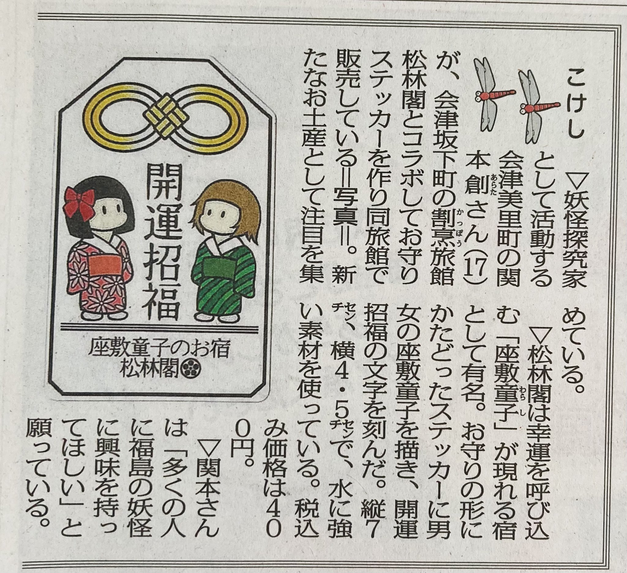 座敷童子ちゃん　お師匠様の幸福カエル様♡ 座敷童子ちゃん お師匠様モリオンの幸福ネックレス 妖怪 ミニ