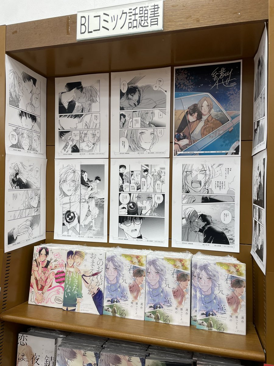 緒川千世 ためこう ナツメカズキ  先生 緒川千世 ためこう ナツメカズキ 先生