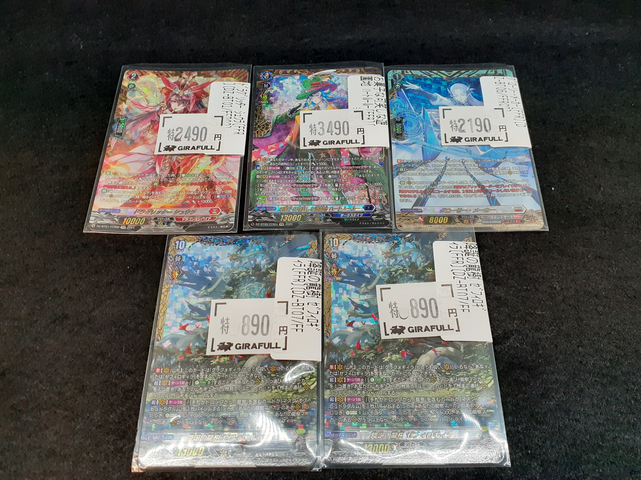 「週末セール」ハートルールー ハートルールー - カードラッシュヴァンガード