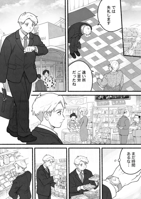 🎁❤️(1/3+α)

やっと3P以上のを描けた…! 