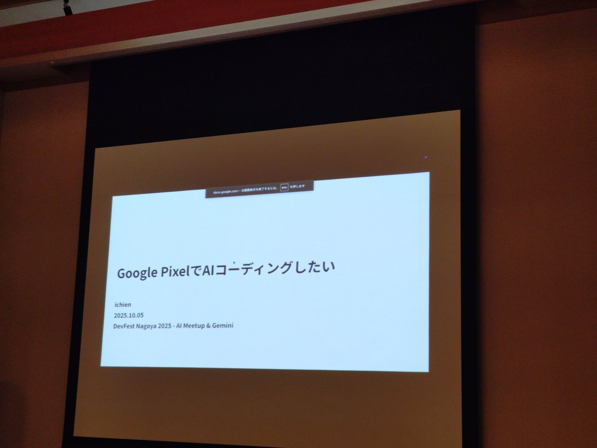 Google PixelでAIコーディングしたい
#gdgnagoya