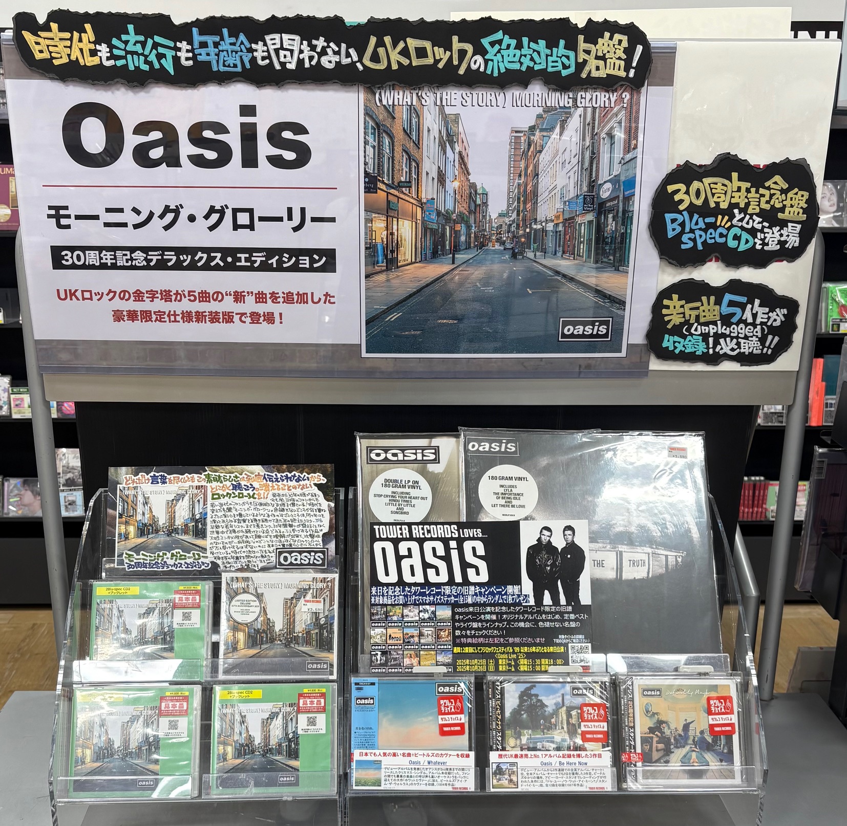 オアシス「モーニング・グローリー」〈完全生産限定盤（2LPレコード）〉 Amazon.co.jp: オアシス : 【Amazon.co.jp限定】モーニング