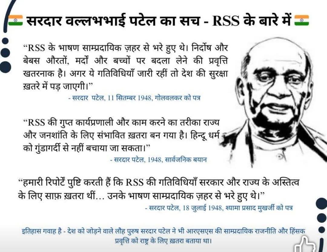 RSS के भाषण साम्प्रदायिक ज़हर से भरे हैं. निर्दोष और बेबस औरतों, मर्दों और बच्चों पर बदला लेने की प्रवृत्ति खतरनाक है.