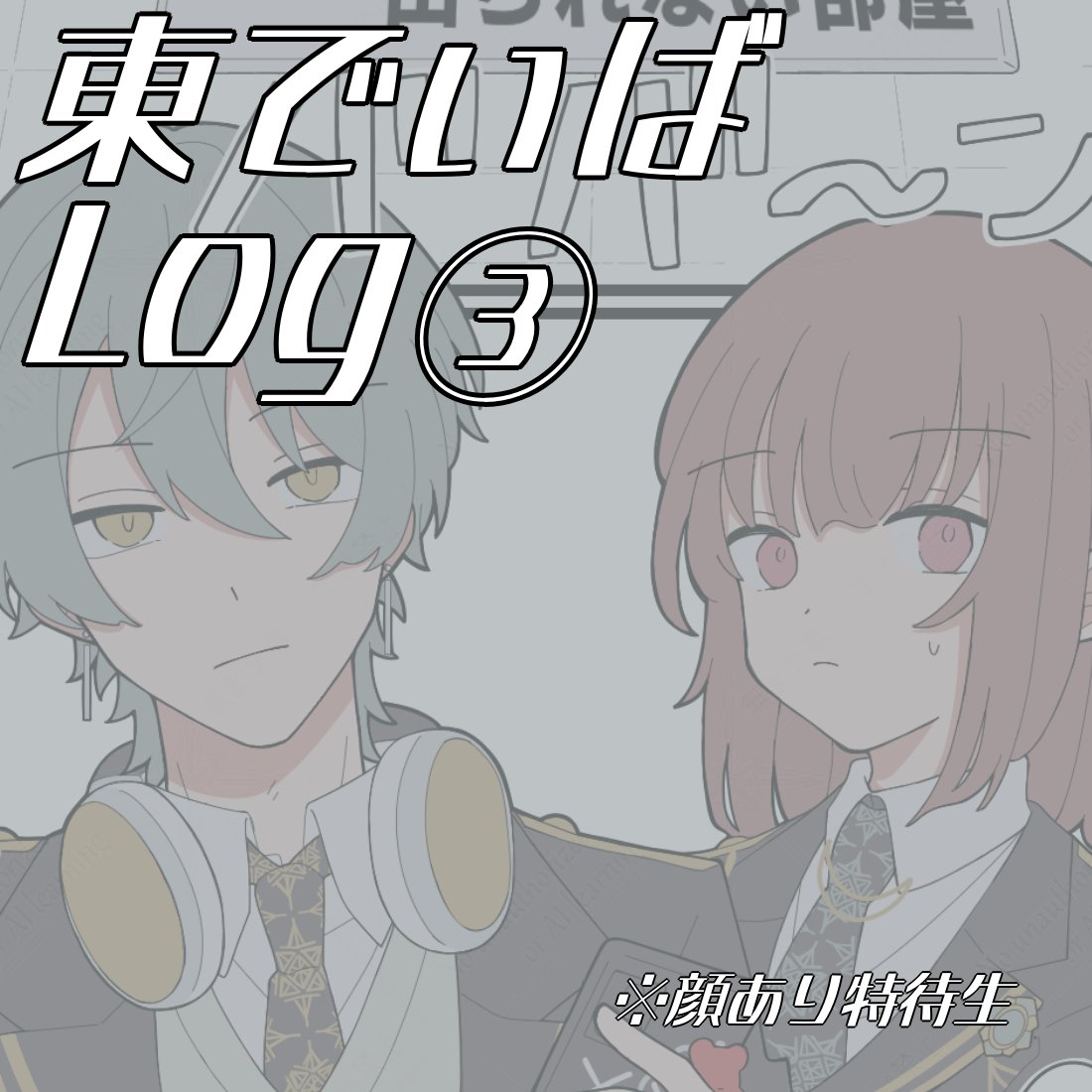 みぃーたん様 どっち向きが好き？ 鏡の前で写してみたの🪞 ちょっと大人みくる