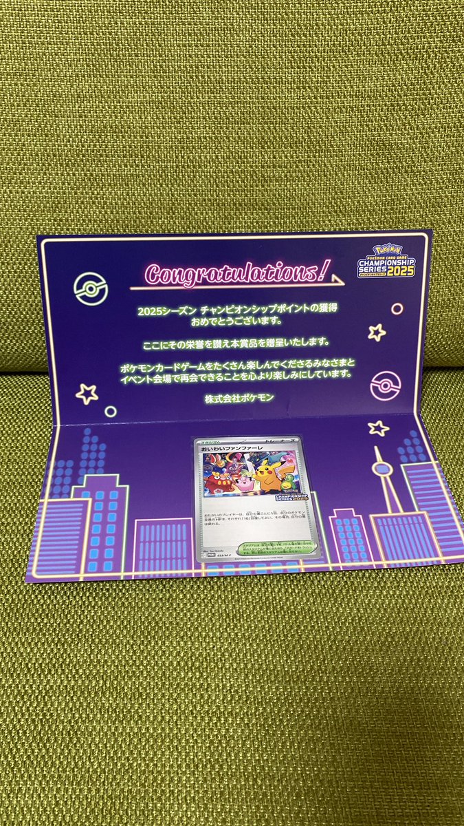 うちにも届きました！

長男2年連続取得❗️
素晴らしい👍👍

私は15ポイント(シティ上位ポイントのみ)
😭
来年こそは私も欲しい！

これを見て次男もやる気MAXに❗️
さぁジムバに行こう❗️