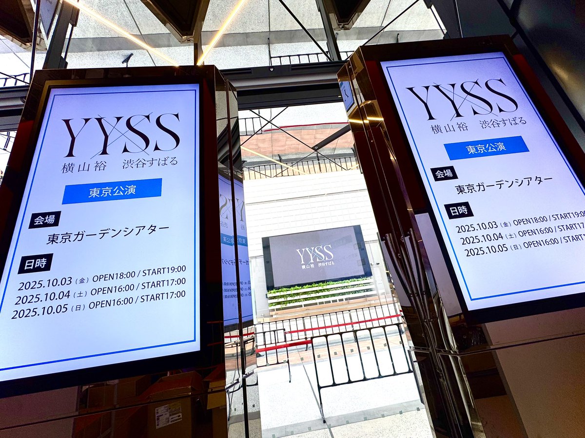 横山裕×渋谷すばる 公式アカウント (@YY_SS__info) / Posts / X