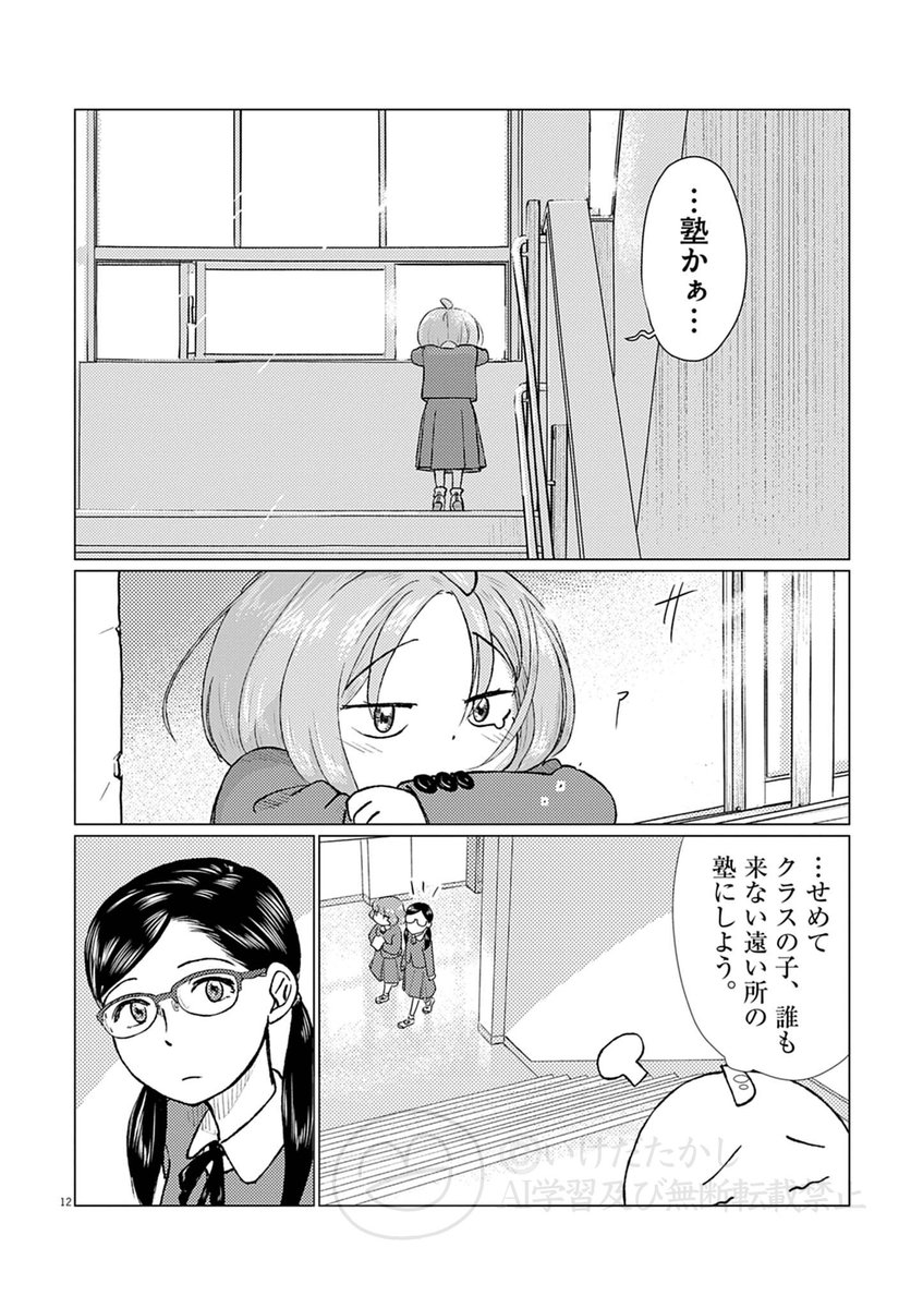 続きはこちら小学館ビッコミにて! 
#バケペンのマミコちゃん #バケペン #ビッコミ https://t.co/Y2sR4MxrvQ 