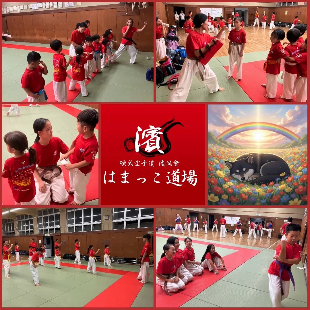 【横浜市南区六ツ川の空手道場🥋】
251004🥋
「浜風会🌊はまっこ道場」〜萌える🔥紅❗️
秋の審査会直前🍂🥋

代表の角田宜優（かくたよしまさ）<a href="/kakuta_y2/">角田 宜優 | はまっこ道場 創設者/代表師範🥋</a> です。

秋の審査会直前🍂と言うことで、審査対策をしたかったのですが、最近未就学児が増えて、朋子先生だけでは廻りきれなくなり…