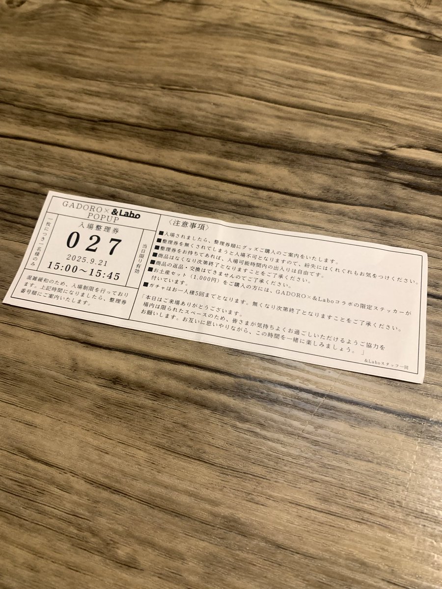 chieemo69's tweet photo. 先日、GADOROのPOPUP STOREへ
当日のGADORO地元高鍋LIVEが行けずせめてPOPUPだけでもと
整理券もらって指定された時間に番号順に購入するスタイル
県外からも来てそう〜
ガチャガチャ2回して可愛いキーホルダーGET
ステッカーはハズレたけど応援でグッズは買うので大満足、LIVEも行かんとやな
#gadoro https://t.co/Uoflsr23KK