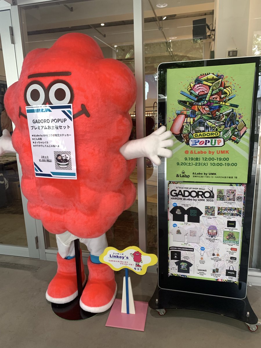 chieemo69's tweet photo. 先日、GADOROのPOPUP STOREへ
当日のGADORO地元高鍋LIVEが行けずせめてPOPUPだけでもと
整理券もらって指定された時間に番号順に購入するスタイル
県外からも来てそう〜
ガチャガチャ2回して可愛いキーホルダーGET
ステッカーはハズレたけど応援でグッズは買うので大満足、LIVEも行かんとやな
#gadoro https://t.co/Uoflsr23KK
