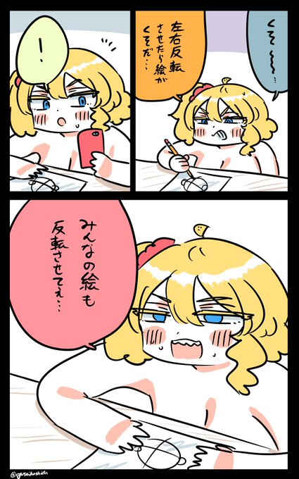 裏返したフロリダちゃん日記です。

"Flip" Florida diary. 