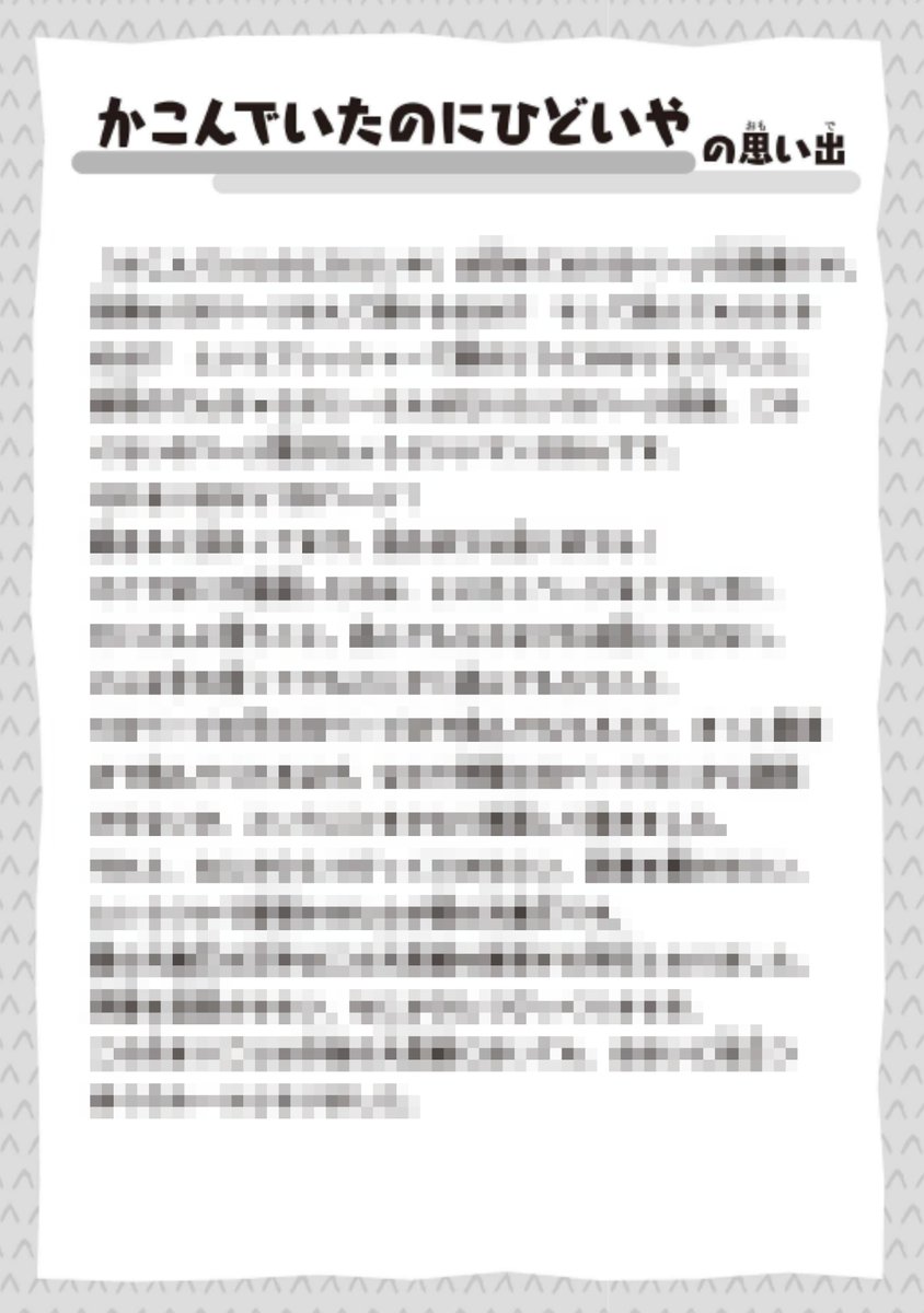 でんぢゃらすじーさん大長編これくしょん」 大長編をたくさん集めまし