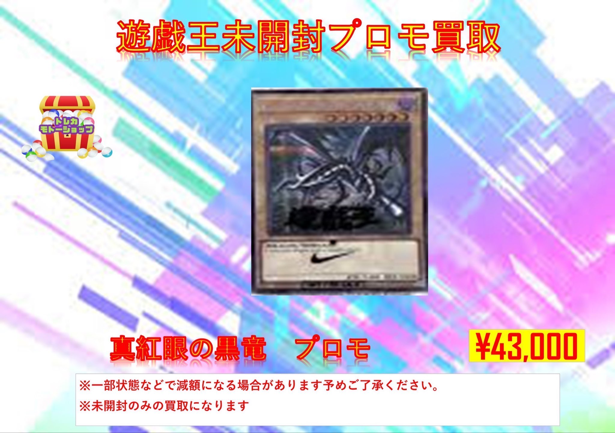 CNPトレカ プロモ　5パック　未開封 業界最安値】CNPトレカ 非売品プロモパック 未開封 5枚 - メルカリ