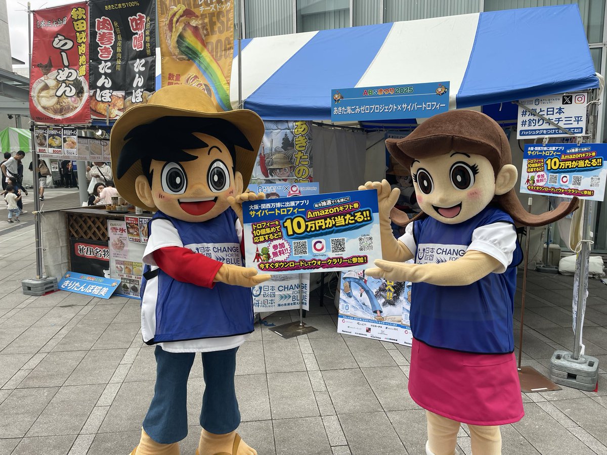 walkrallytrophy's tweet photo. ABS祭りサイバートロフィーウォークラリー開催中
#サイバートロフィー
#ウォークラリー
#ABS祭り
#秋田
#ABS
#限定 https://t.co/gFtGCBreWp