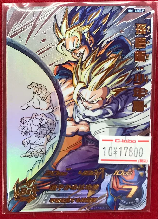 ドラゴンボール - ハンマードラヒカード+オマケ i-img1200x1200-