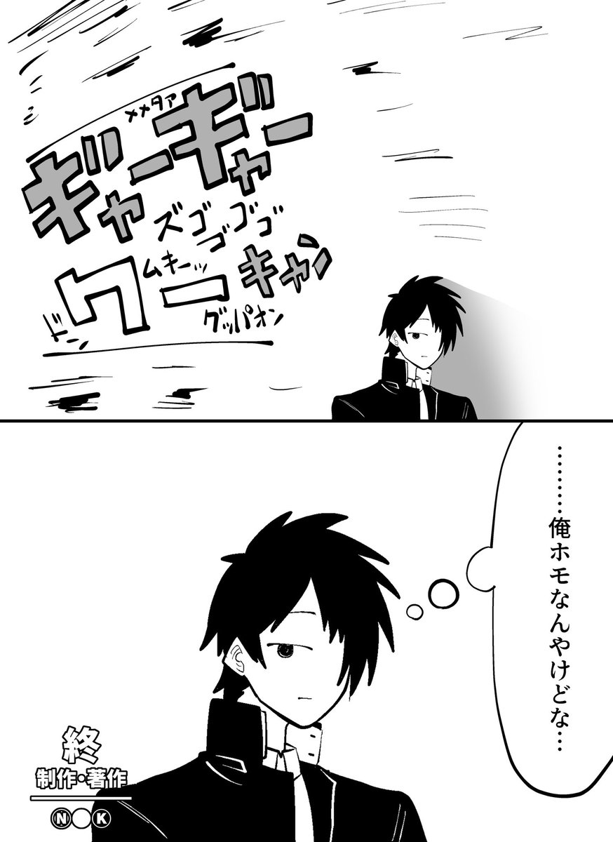 2021年の僕中々面白いの描いてた。