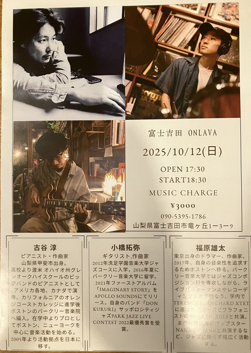 いよいよ来週Liveです！電話にて予約受付してます。