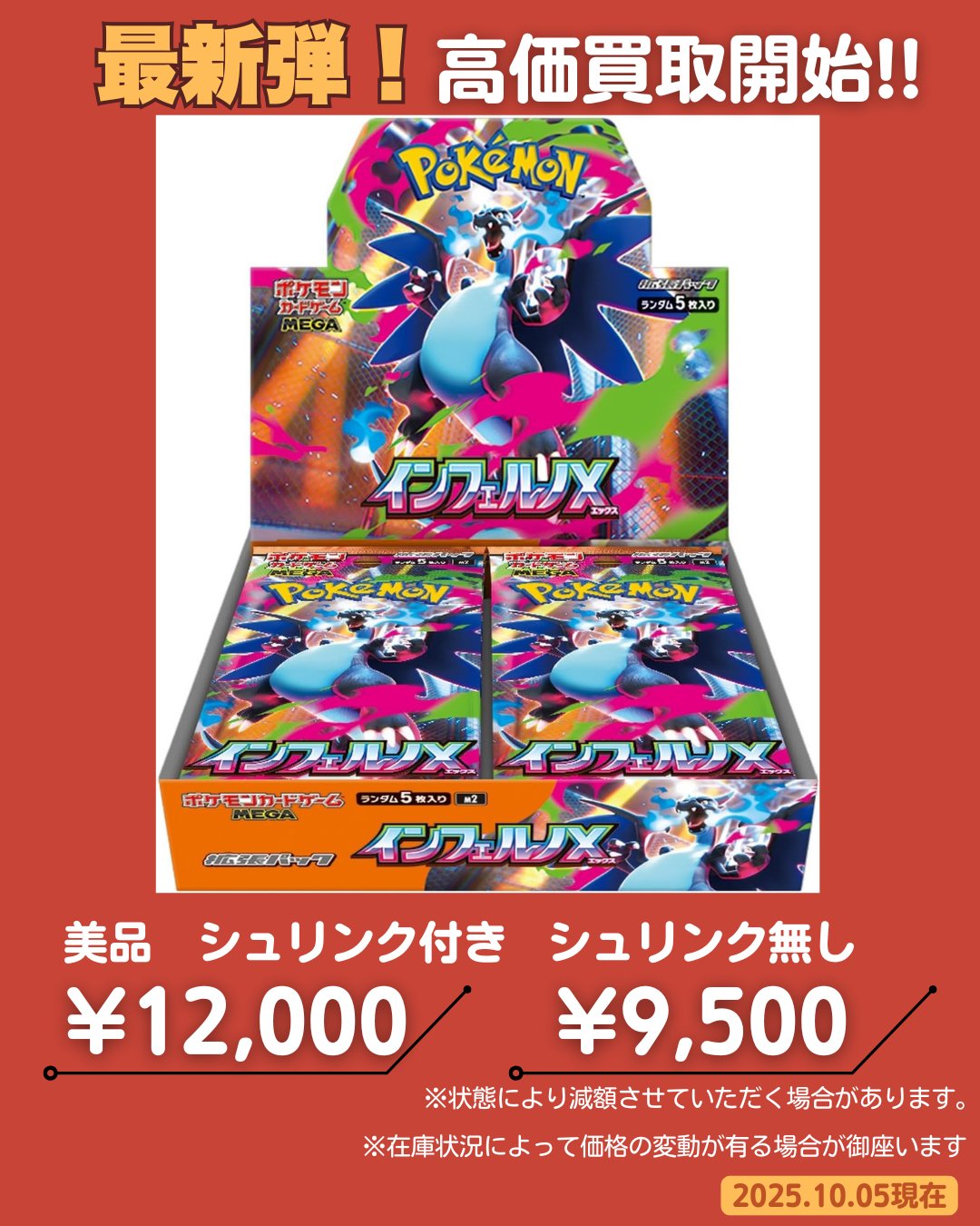 せんがわトレカDAICHU（ポケモンカードジム） on X: 