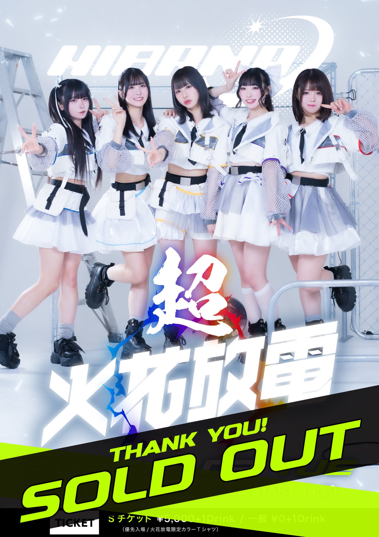 TOKONA-X 来場者限定　ポスター　記念チケット　ステッカー　値下げ交渉○ TOKONA-X 来場者限定 ポスター 記念チケット ステッカー 値下げ