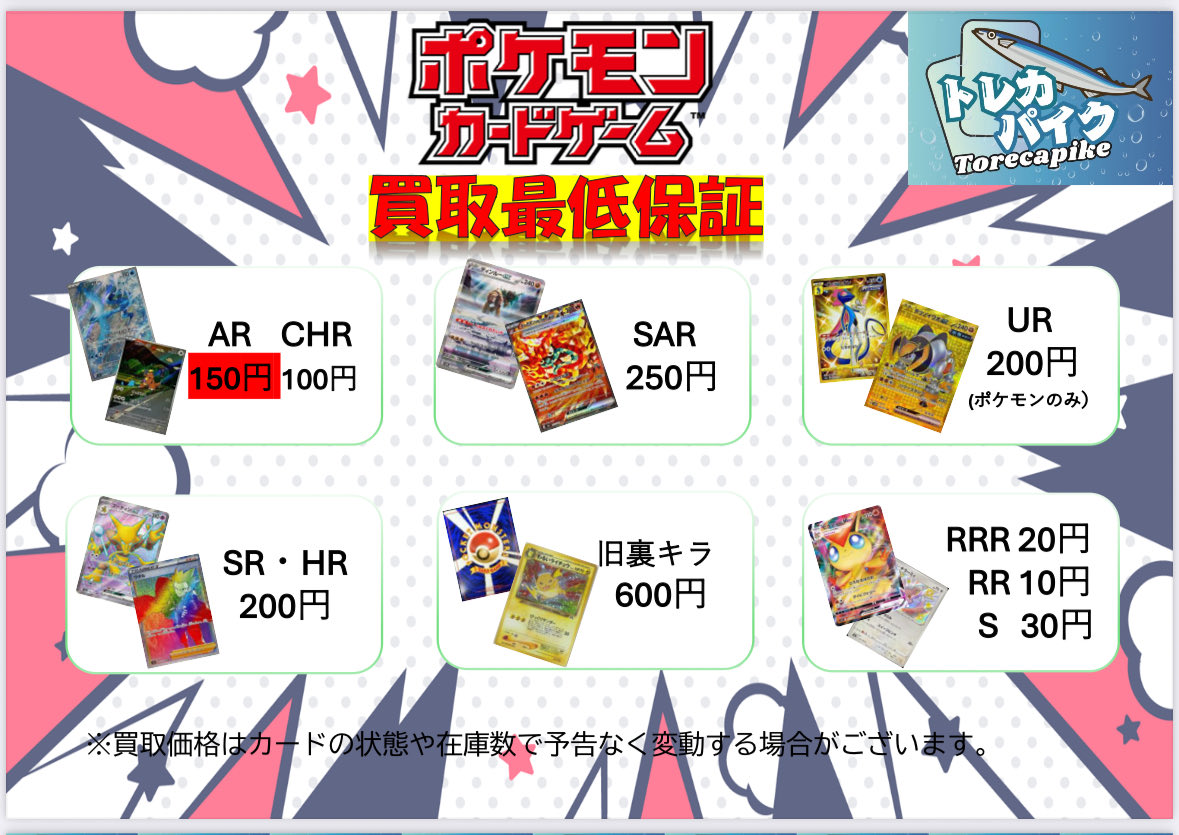 日和☀️様用商品ページポケカまとめ売り