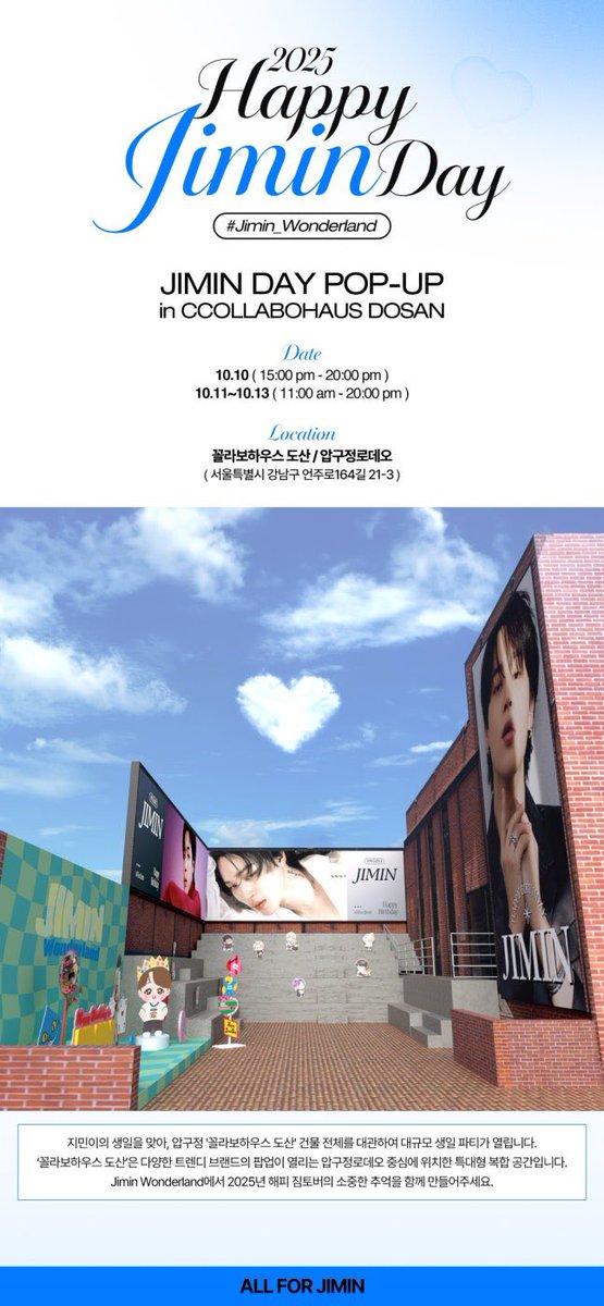 AOA ジミン　公式折り畳みポスター AOA ジミン、EXO シウミンとコラボした感想を明かす「とても