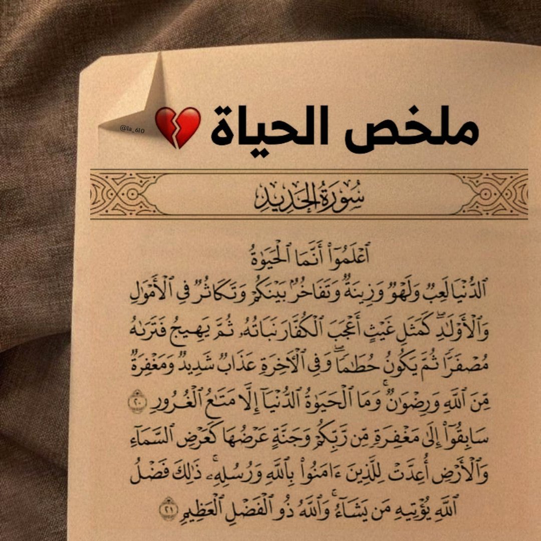 ملخص الحياة