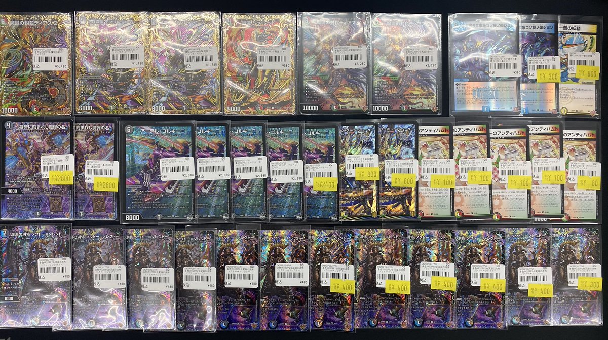 レヴィドラス デッキ パーツ 無限の宿命王 レヴィドラス・エンピレオ