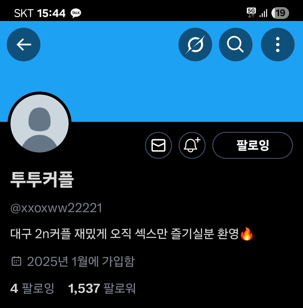 batboy67136019's tweet photo. 아래 커플 디엠, 라ㅇ모두 씹고 노쇼중
선입이라고 5만원 받아가곤 일정이 생겨서 바로 환불요청하니 흠...
ㅇㅈㄹ하곤 반나절 연락두절
나보고 민감하다는데?
노쇼땜에 열받는단 피드 쓰곤
이제부터 노쇼방지 선입받는다?
그걸 빙자한 사기꾼이였음!커트!
이젠 이거 왜 올리냐고 ㅈㄹ하러올 차례인가? https://t.co/9v19Z8eQ0Y
