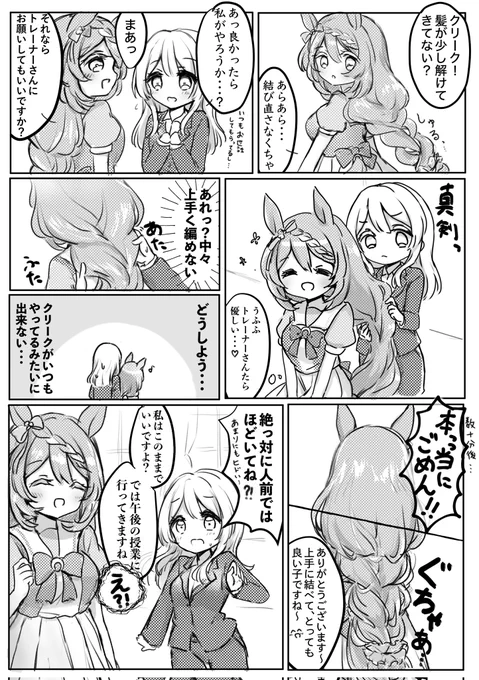 クリトレ♀ 