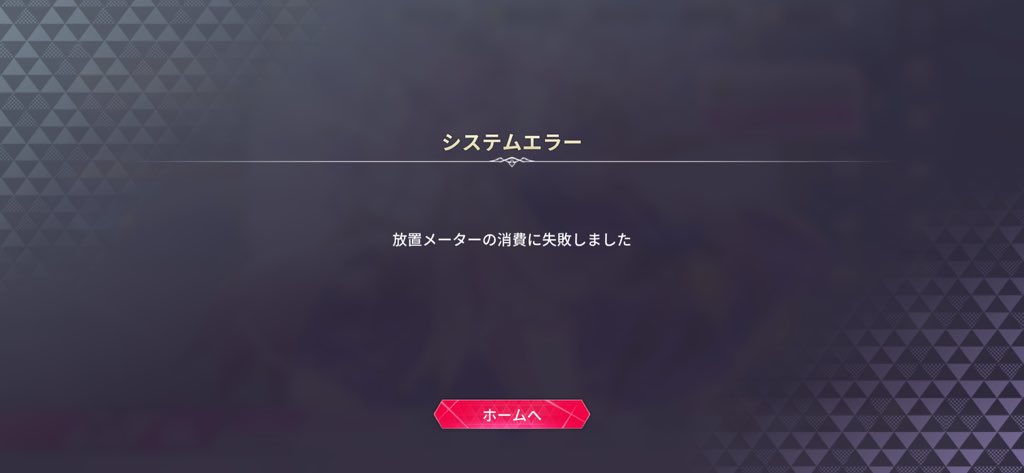kokoro_pricone's tweet photo. 報告です
私のファンキルオルタナが終わりました
運営様には問い合わせいますが、これが直らないなら…もうね…

#ファンキルオルタナ https://t.co/68rcXAhc7e