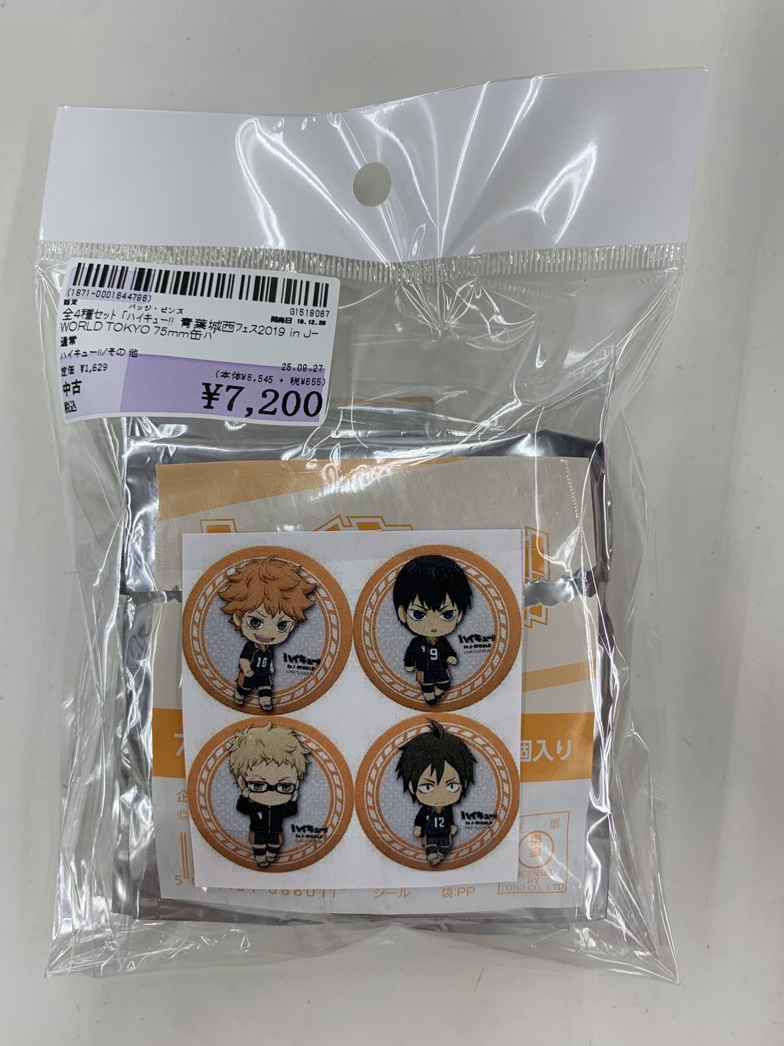 ハイキュー ✨駿河屋津島店✨ on X: 
