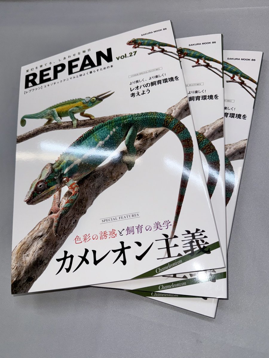 06shockwave's tweet image. REPFAN vol.27入荷しました。
とんぶり会場でも販売中です。
今回の連載は韓国の爬虫類市場とJBBCについてです。
#レプファン
#REPFAN
#探訪の軌跡