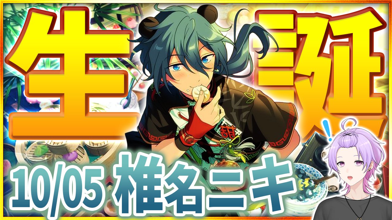 値下げ あんさんぶるスターズ！！ 椎名ニキ まとめ あんさんぶるスターズ P.A.shots Extra -SHUFFLE- Action 椎名