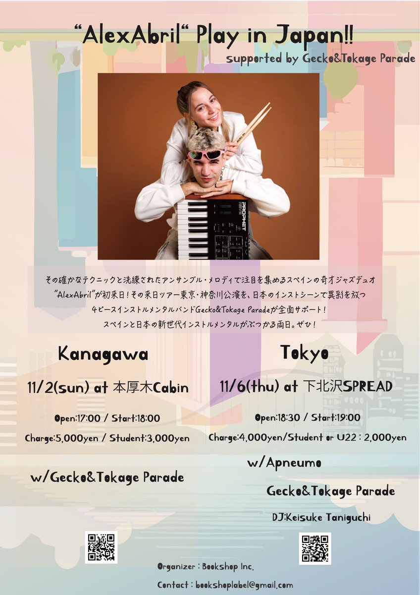 【Live info.】

AlexAbril(from Spain) PLAY IN JAPAN!!

11/6(木) at 下北沢SPREAD
w/AlexAbril, Gecko&amp;Tokage Parade
DJ：Keisuke Taniguchi

🎫：t.livepocket.jp/e/u83p6

レーベルの盟友🦎がサポートするAlexAbril日本ツアーの東京公演に出演させていただきます。

ご予約お待ちしております。