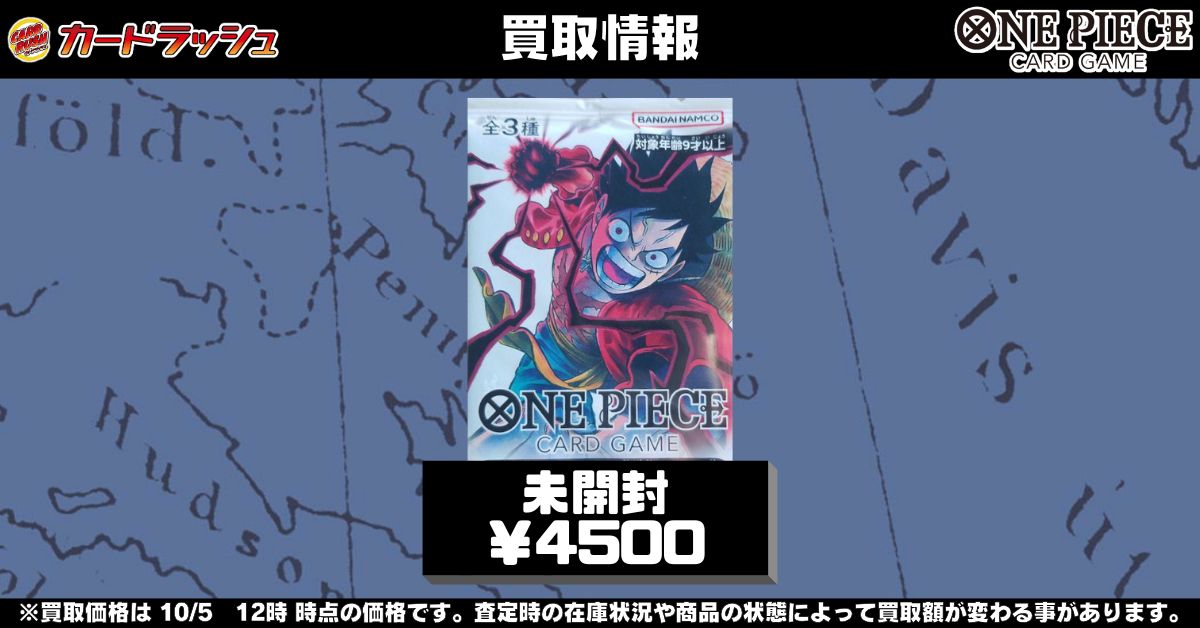 【オークション開催中！完全未開封5パック】ワンピースカード 2025年19号 A 週刊少年ジャンプ2025年19号応募者全員サービス − TOPICS｜ONE PIECE