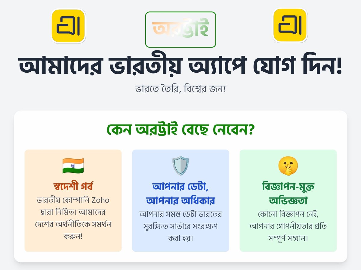 MyGaurav's tweet photo. @Arattai
APP:https://t.co/cSvbRvGiXJ

#Bengali
#VocalForLocal #EmbraceArattai #Arttai #AaoArttaiMaadi https://t.co/KP71U0O3Hk