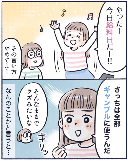 真っ当に生きて欲しい(1/2)

#漫画が読めるハッシュタグ
#育児漫画 