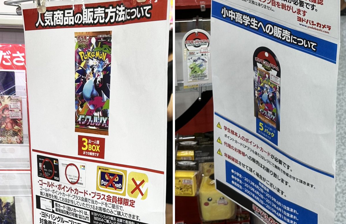 人気ポケカ 販売情報❗】 🏢ヨドバシ 横浜 ✓インフェルノX 3BOX限