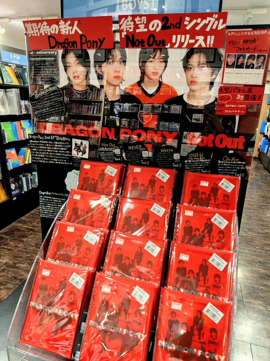 TOWER_Shibuya's tweet image. 【#タワ渋kpop】

＼来日まであと2⃣日!!／
タワレコ渋谷店限定特典付き『#NotOut』

5Fにて好評販売中～🐲🐴🎸

🎁渋谷店限定🎁
デビュー1周年記念フォトカード(4種ﾗﾝﾀﾞﾑ)
🔗towershibuya.jp/news/2025/10/0…

#DragonPony から届いた日本語コメント＆MVも‼🎥
ぜひチェックしてください✨

@DragonPony_