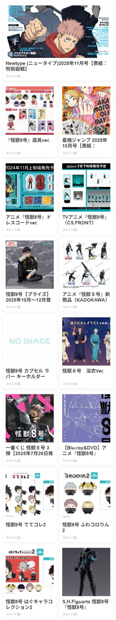 ①怪獣8号　1〜9巻　全て初版　新品　グッズ6点付き ①怪獣8号 1〜9巻 全て初版 新品 グッズ6点付き 怪獣