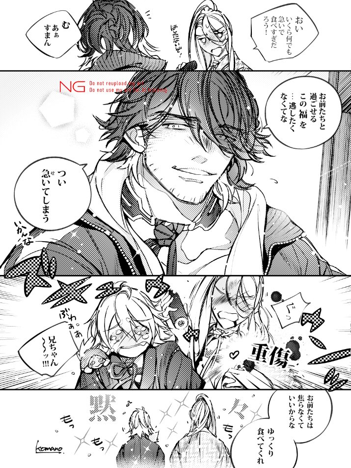 弊本丸の長曽祢兄ちゃん
誰かと一緒にいる絵か
圧倒的に漫画が多くて
そしてちょっとかっこよくないという😂 