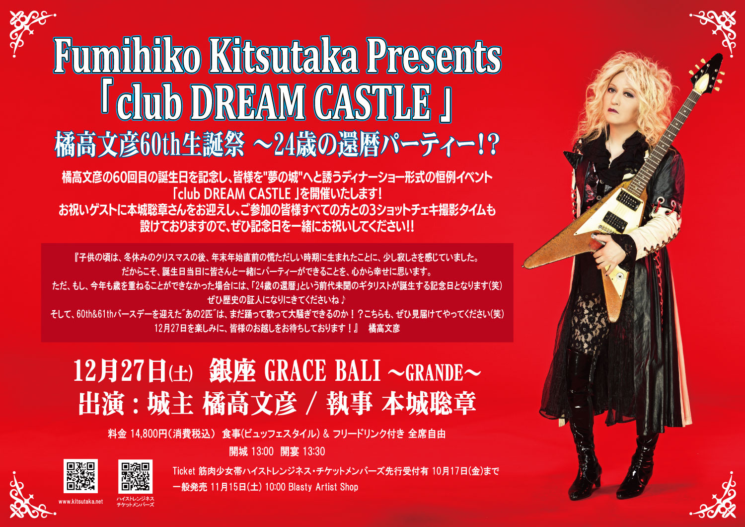 橘高文彦 & STAFF (@Kitsutaka_Staff) / X