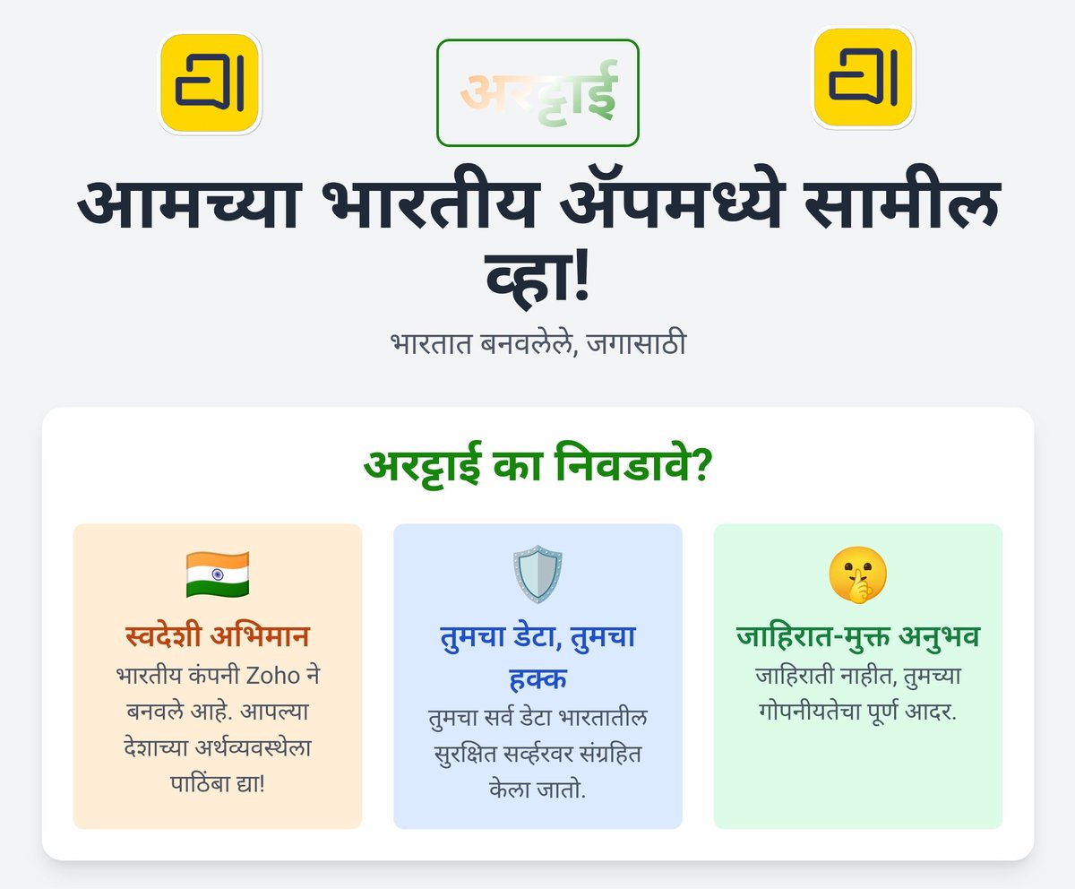 MyGaurav's tweet photo. @Arattai
APP:https://t.co/cSvbRvGiXJ

#marathi
#VocalForLocal #EmbraceArattai #Arttai #AaoArttaiMaadi https://t.co/xlFAYAJWkK